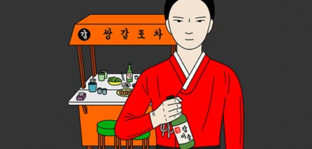 쌍갑포차